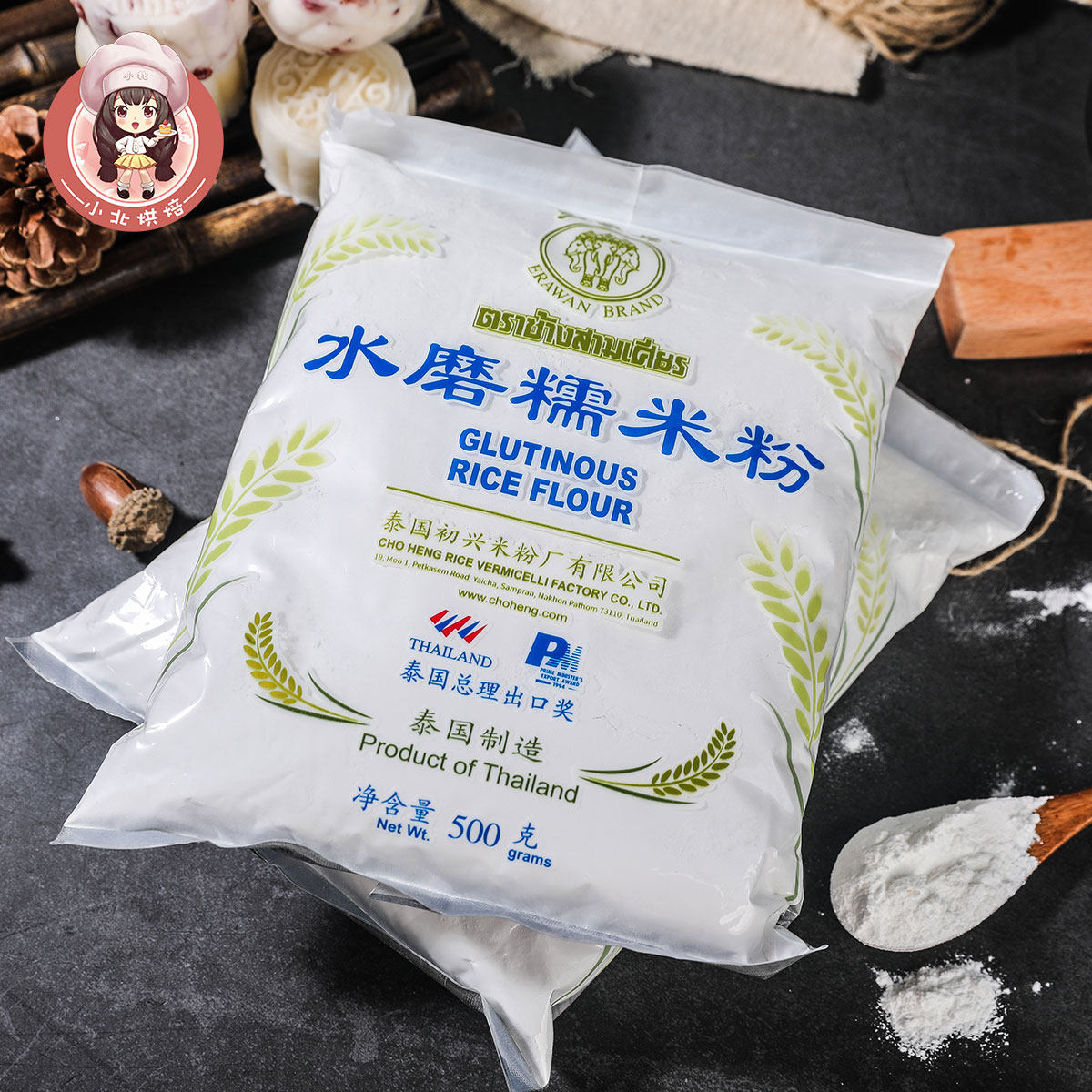 泰国进口金标三象糯米粉500g 汤圆冰皮月饼老婆饼雪媚娘皮原料