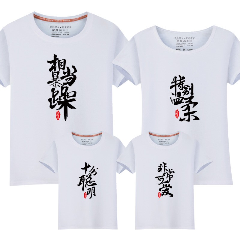 创意搞笑亲子装夏带文字t恤一家四口夏季情子装母子装3口人短袖衫