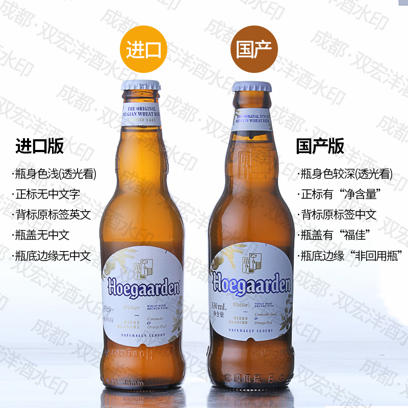 福佳白福加白精酿啤酒hoegaarden330ml24瓶整箱比利时进口啤酒
