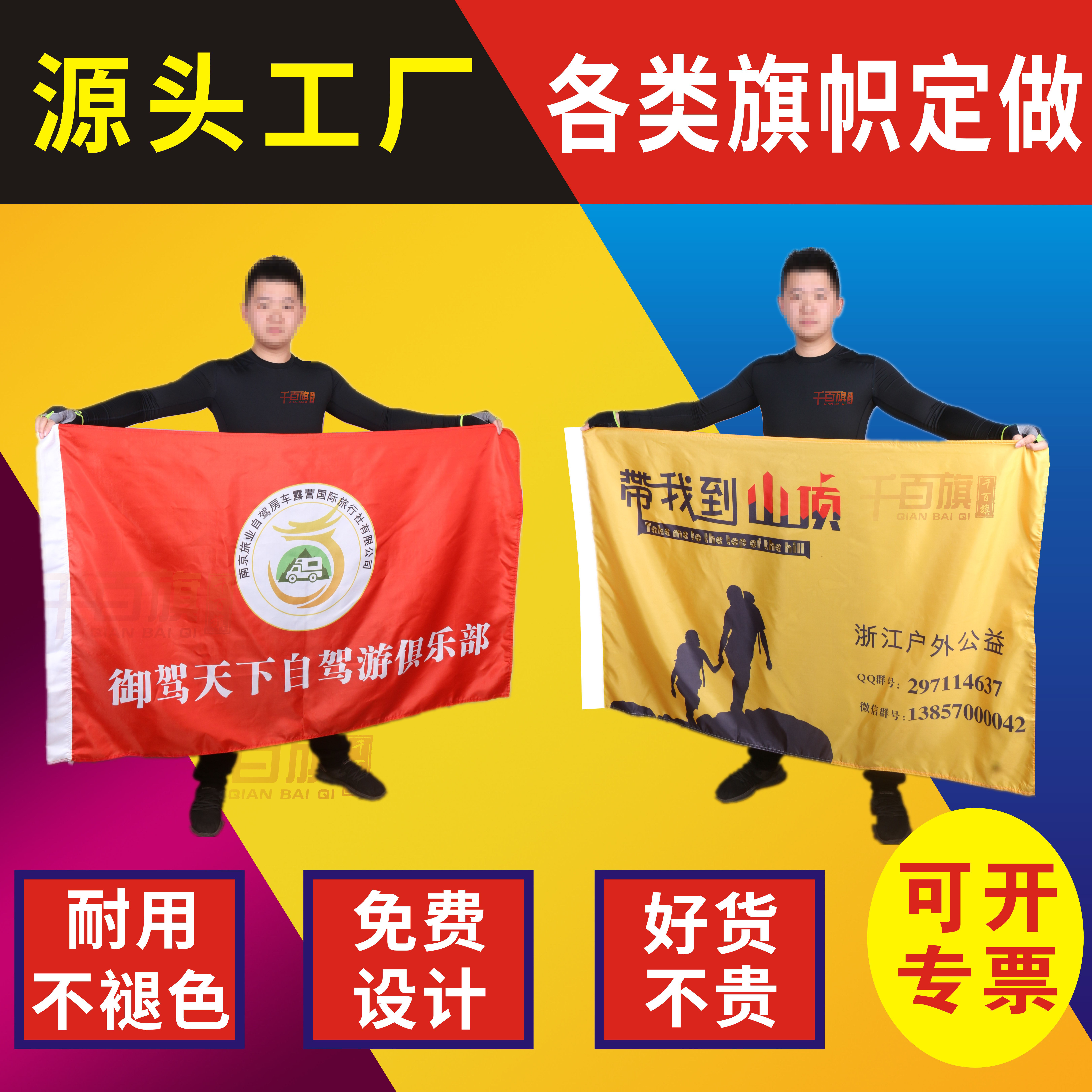 旗帜企业校旗导游双面大旗旗特仿古注水队旗旗帜