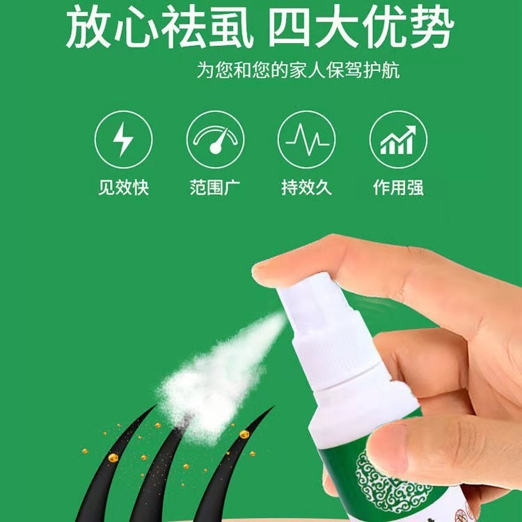 智猪一号1号清虱净男士女私处成人阴虱药去杀虫剂卫生农药