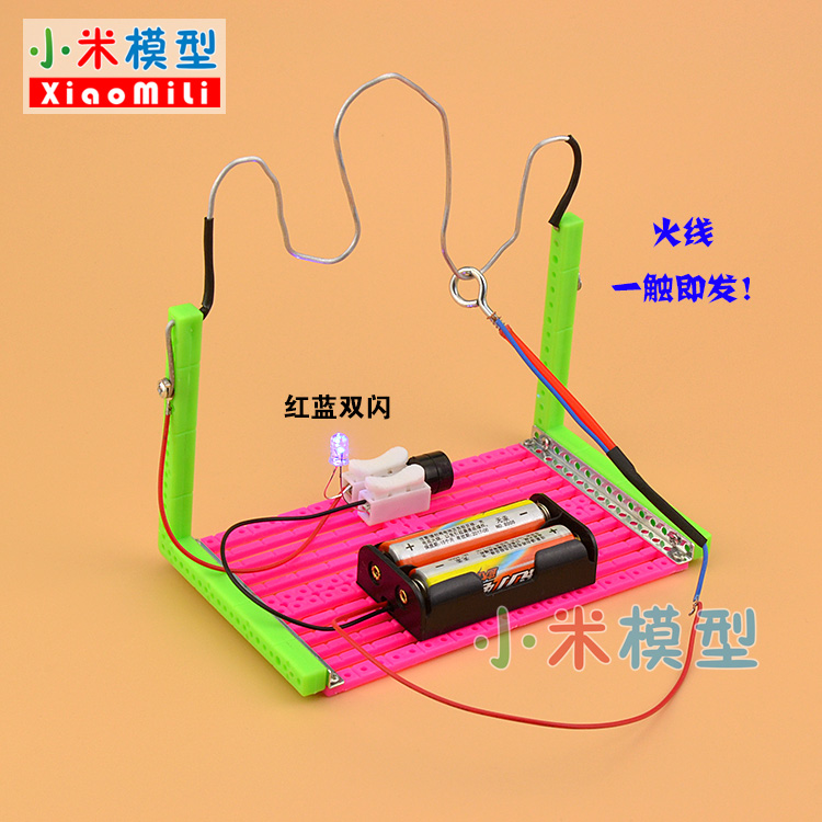 趣味导电电声光电玩具小学生科学实验科技制作小发明科学实验