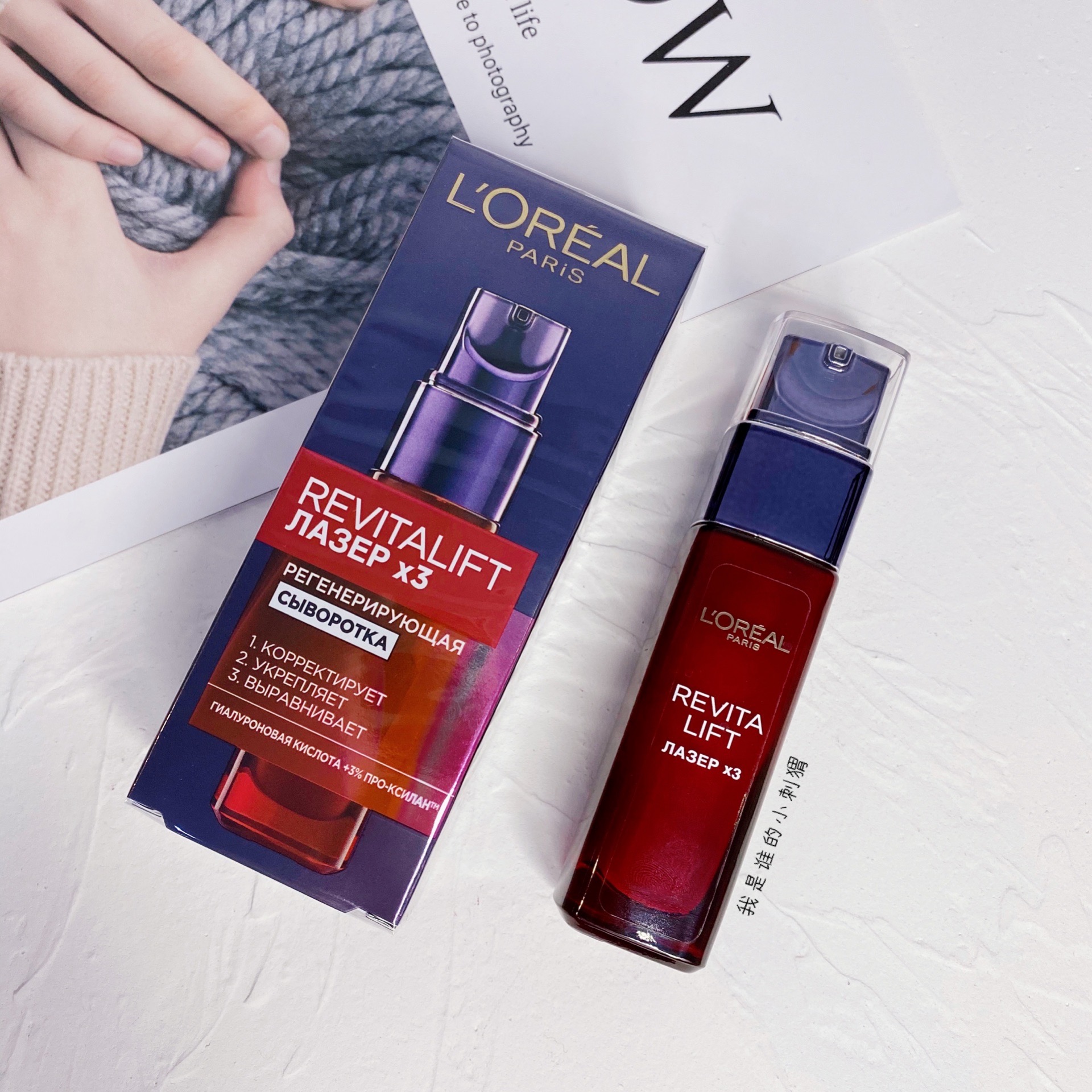 俄罗斯欧莱雅复颜光学嫩肤精华液x3抚痕提亮美白液态精华