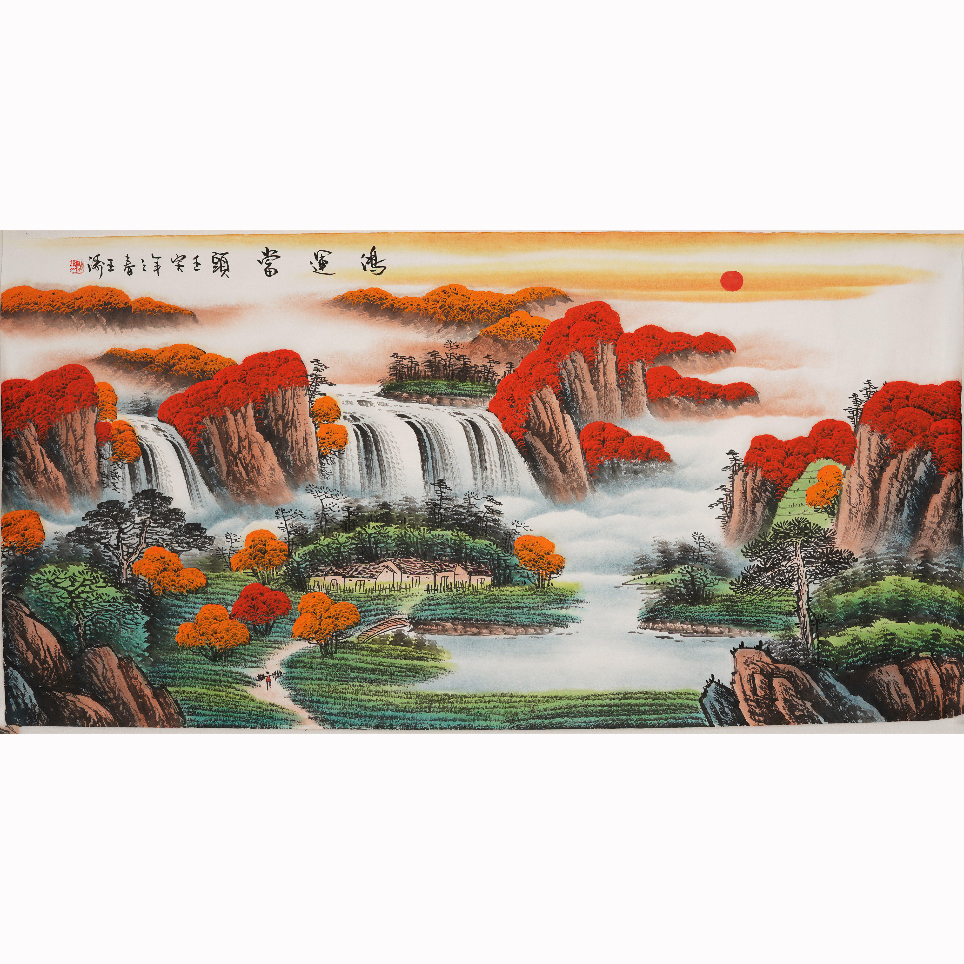 四尺鸿运当头山水画源远流长手绘聚宝盆国画中式客厅装饰画国画