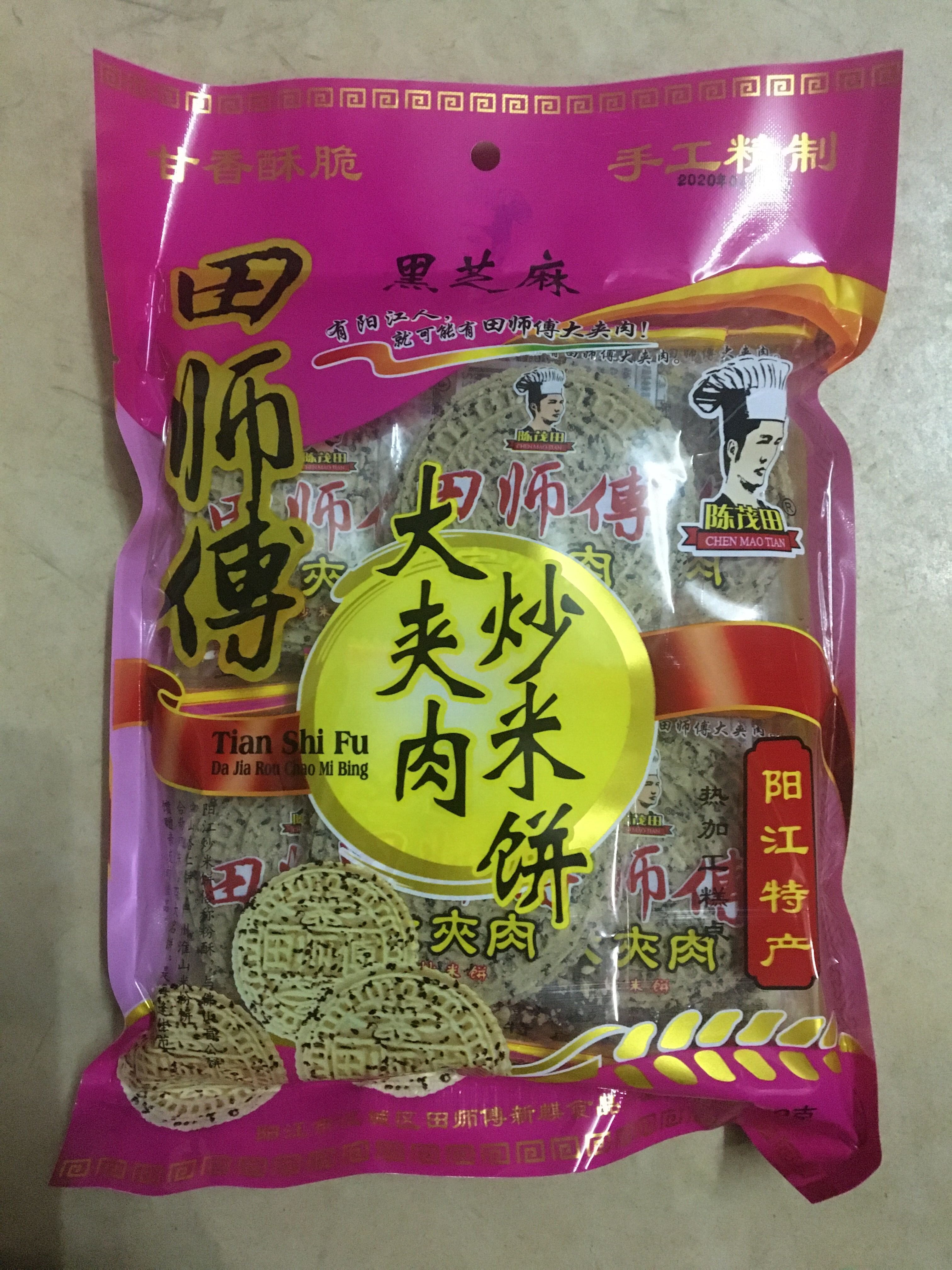 3份起包新品阳江特产田师傅大夹肉炒米饼430g传统中式糕点