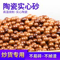 Special sand for fried chestnuts, special sand for fried chestnuts