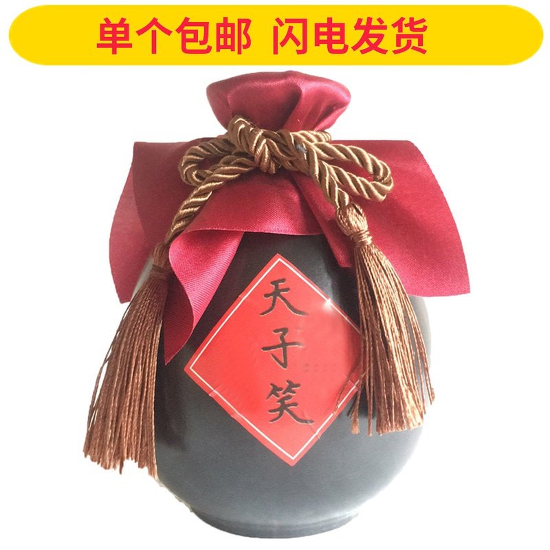 魔道酒壶祖师同款天子笑魏无羡一斤酒瓶周边家用酒壶