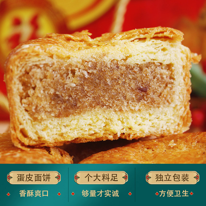 山西土炉蛋皮月饼应县特产手工老式土窑箱散装月饼