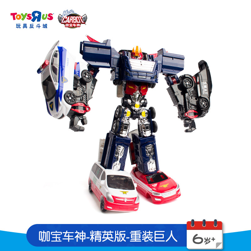 玩具咖宝车神五神合体正版重工战队儿童变形儿童机器人