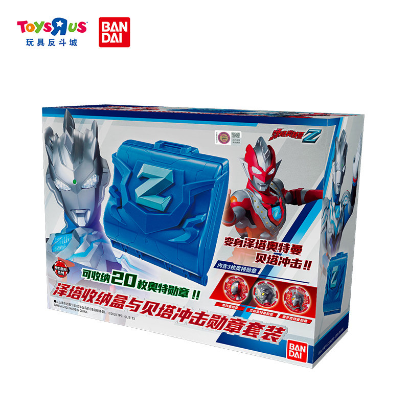 玩具反斗城万代奥特曼泽塔收纳盒(热品库)