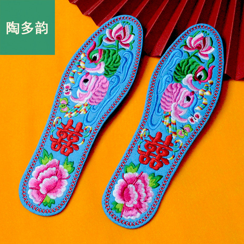 多韵结婚鞋垫十字绣天蓝色婚庆棉布手工刺绣绣花鞋垫