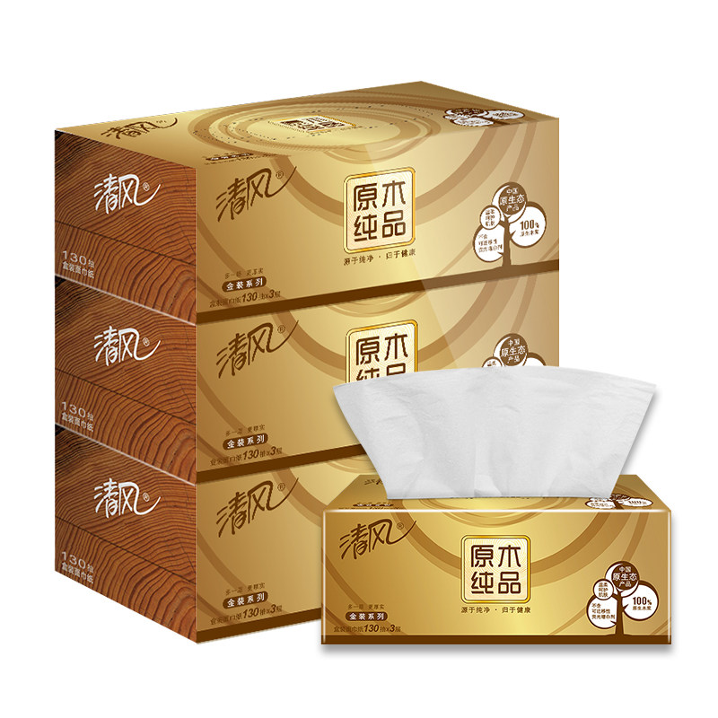 清风盒抽原木纯品金装3层家用抽纸整箱硬盒面巾纸抽纸