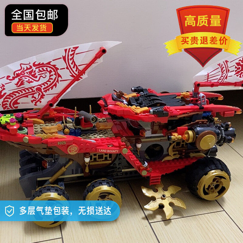 乐高幻影忍者封赏之地战车70677男孩玩具拼装塑料积木