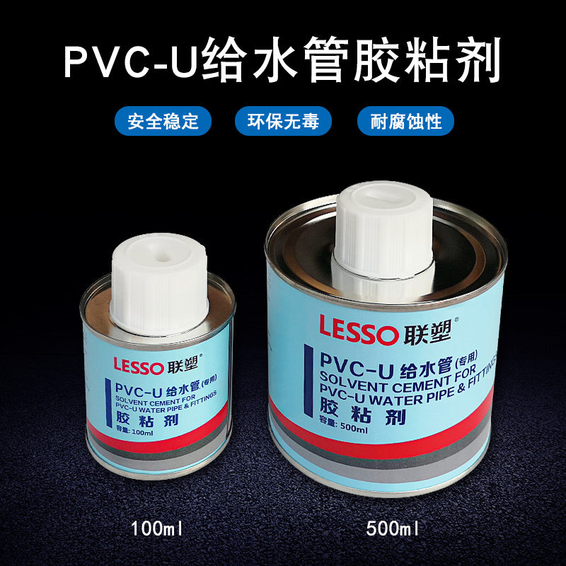 upvc给水管道粘接胶水粘合剂pvc胶管硬聚氯乙烯胶粘剂100/500ml