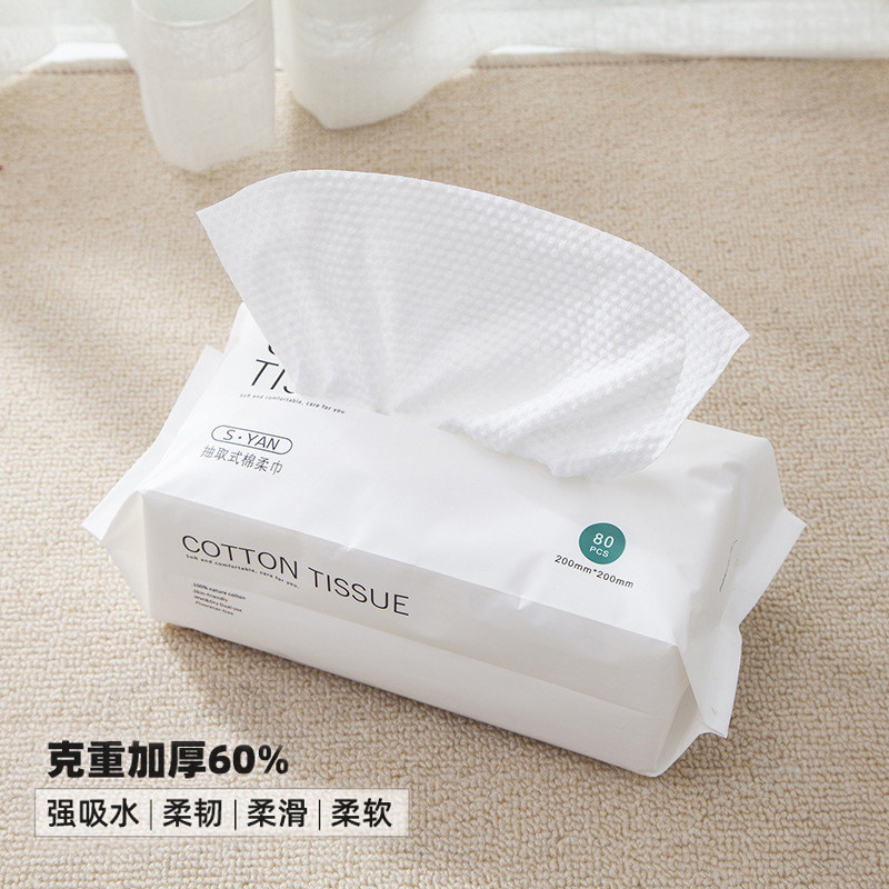棉柔cottontissue一次性洗脸洁面面巾加厚加大尺寸美容棉柔巾