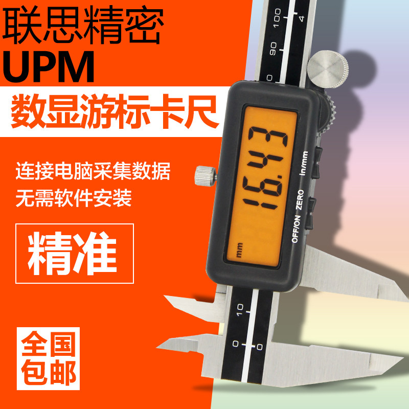 商品详情商品详情手机扫码下单电子数显卡尺相似商品