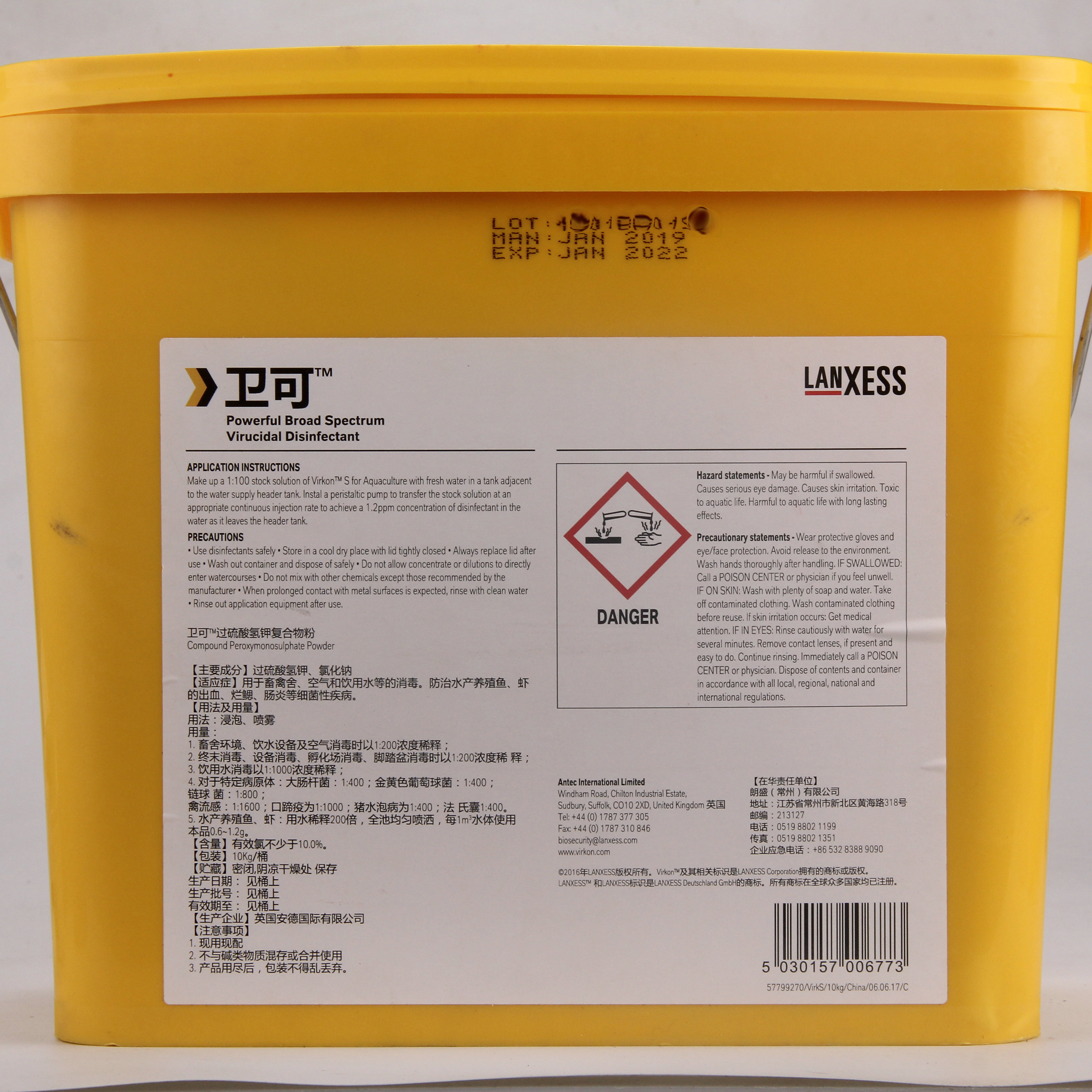 朗盛卫可消毒剂10kg宠物猫狗环境消毒臭水细小香水