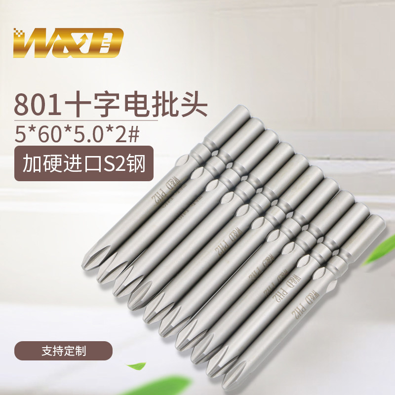 十字5mm起子螺丝刀电动电批头电批进口改锥头电动批头