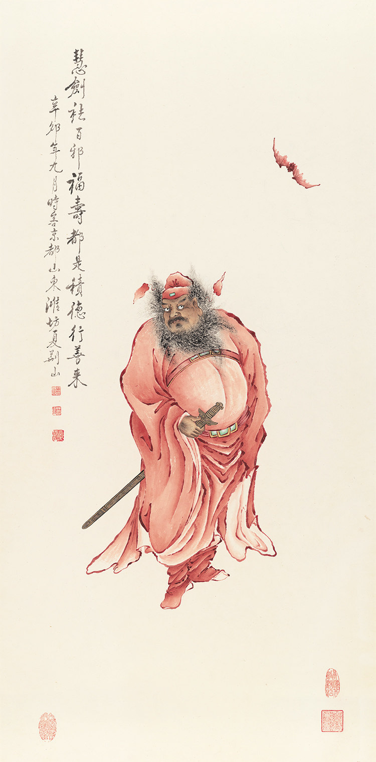 夏荆山国画复制品字画钟魁人物画竖幅艺术微喷宣纸国画