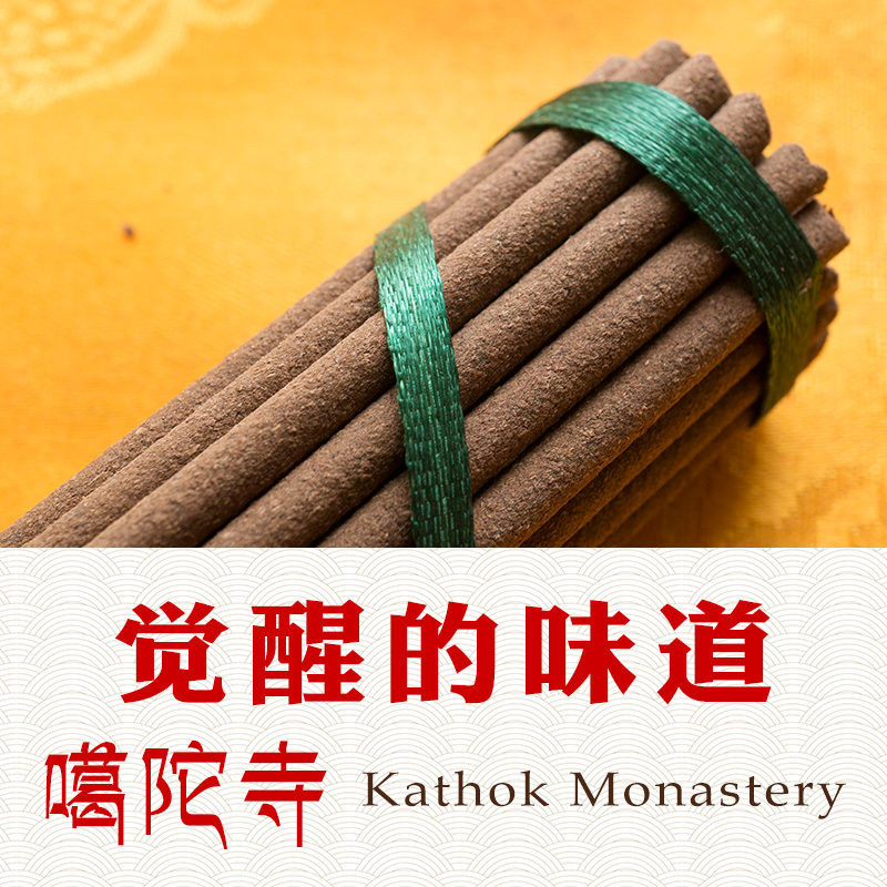 噶陀寺藏香西藏纯手工净化空气线香供佛香礼佛普贤供云天然纯家用