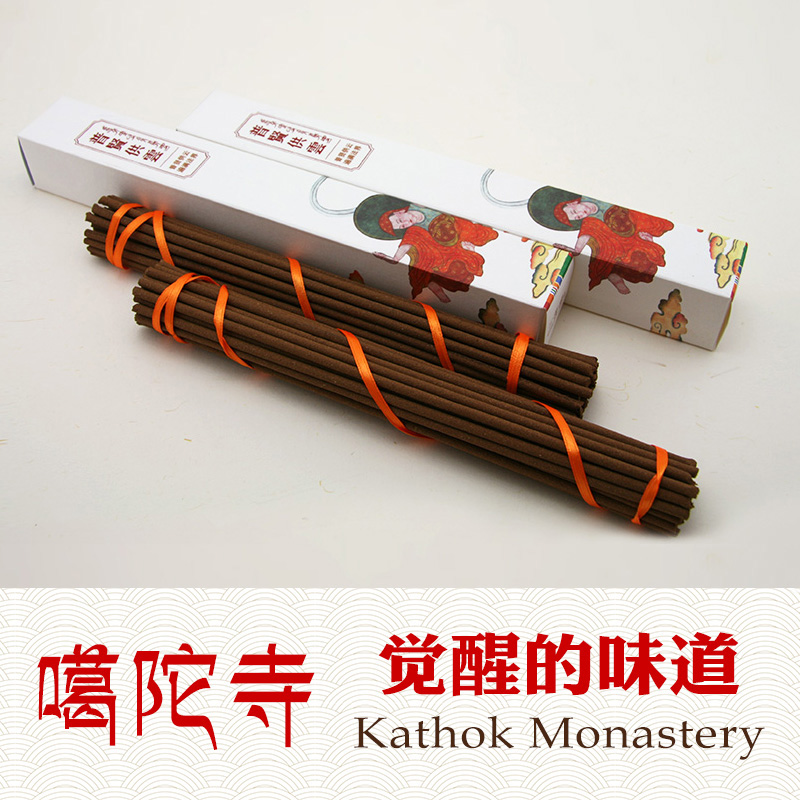 噶陀寺藏香西藏纯手工净化空气线香供佛香礼佛普贤供云天然纯家用