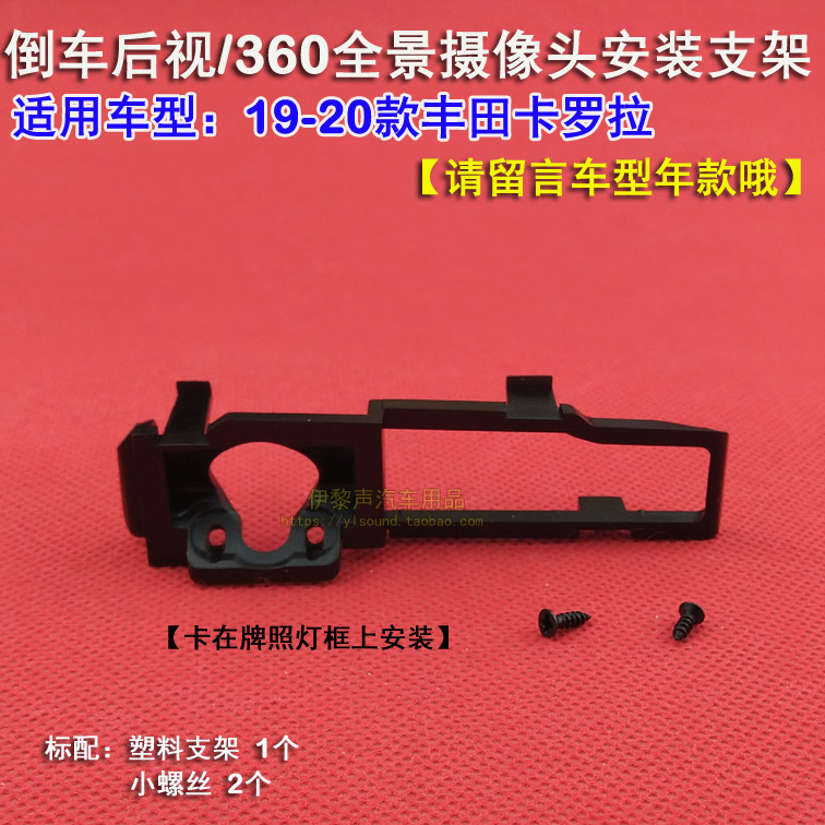 适用21款丰田雷凌卡罗拉原车倒车摄像头转换换线车载摄像头