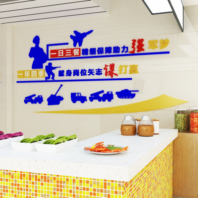 部队文化墙食堂餐厅墙面装饰爱惜粮食标语军人墙贴自粘3d立体字