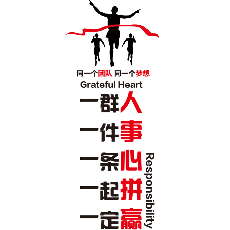 团队励志标语3d立体墙贴画亚克力办公室装饰柱子字公司文化墙贴画