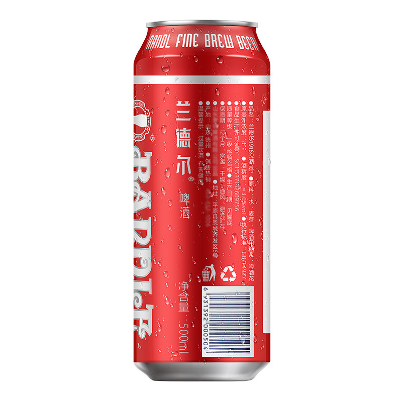 啤酒兰德德尔19161号整箱特价促销24瓶500ml啤酒