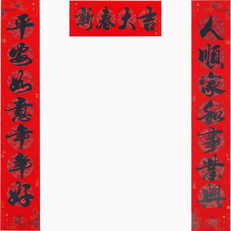 黑字浮雕书法对联春节烫金春联门联2021牛年对联