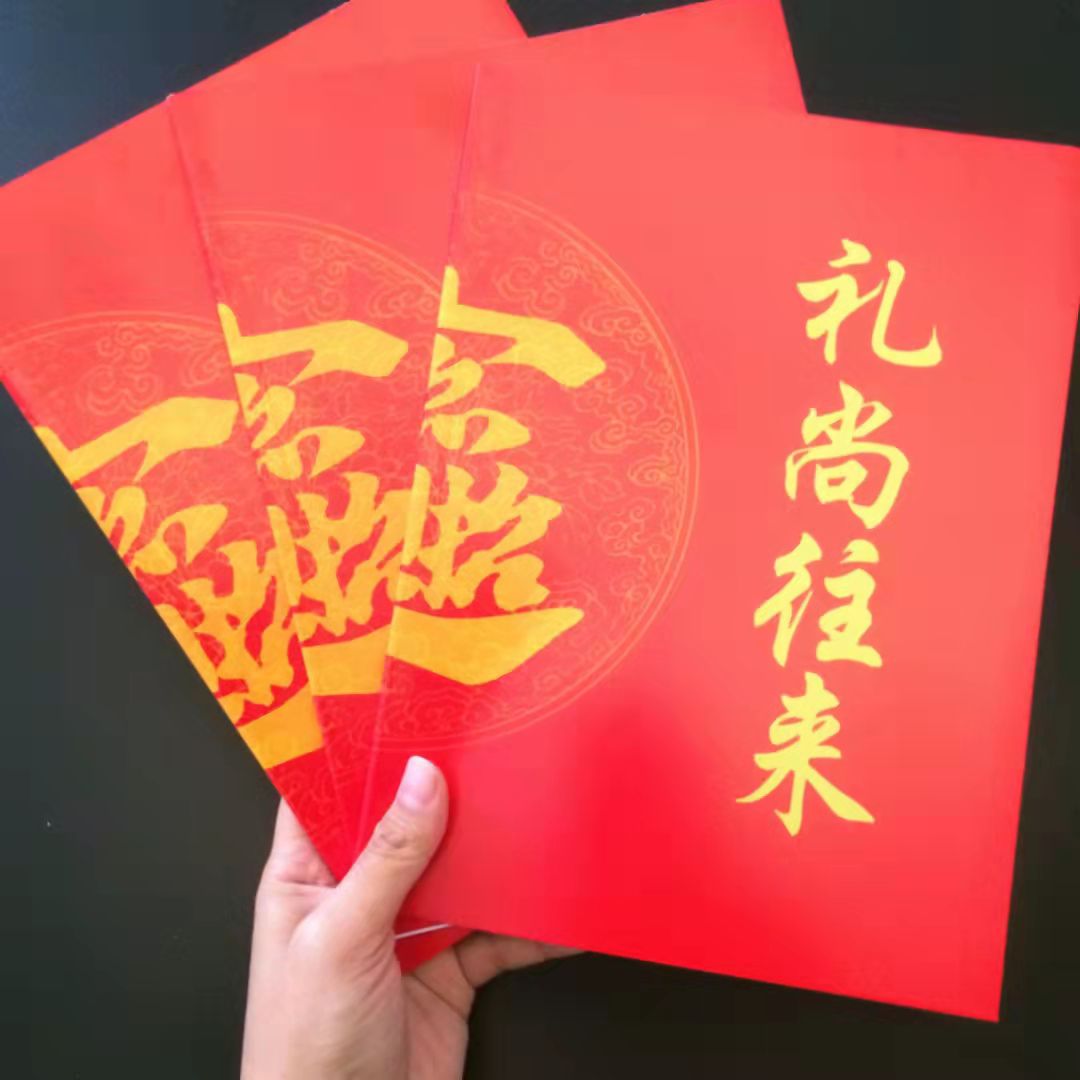 红白喜事结婚乔迁过寿礼尚往来礼金礼帛金簿16k酒席礼金簿