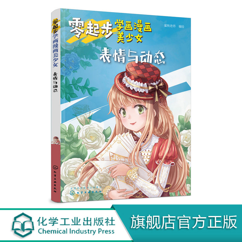 漫画精通教学培训班学校美术学美术成人青少年中学生绘画新