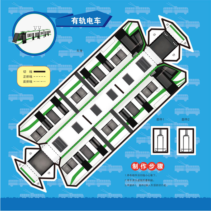 模型手工交通工具益智创意大全折纸立体汽车坦克益智游戏