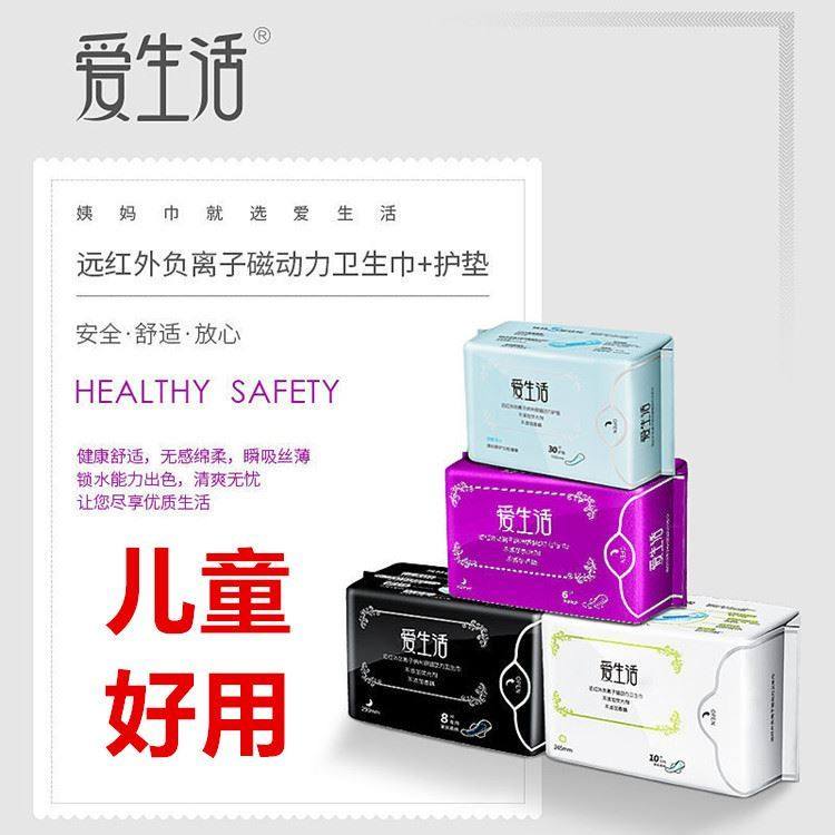 初期女孩儿童卫生巾少女专用小学生女童12岁女生卫生巾