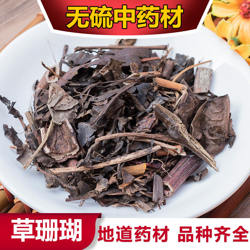 精品中药材专卖草珊瑚别名肿节风九节风接骨莲500克