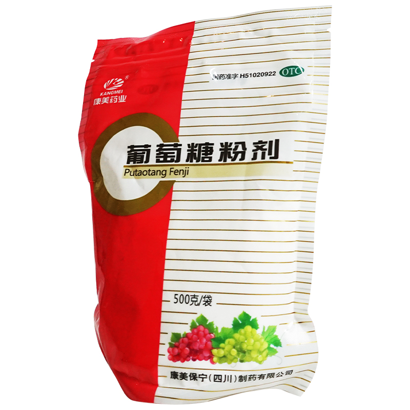 营养康美葡萄糖粉剂500g辅助人体补充正品旗舰店维矿物质