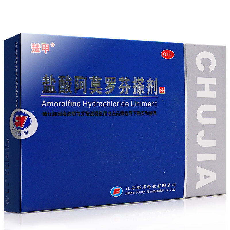 楚甲盐酸阿莫罗芬搽剂2ml 治灰指甲专用药甲癣液抗真菌液仿罗每乐