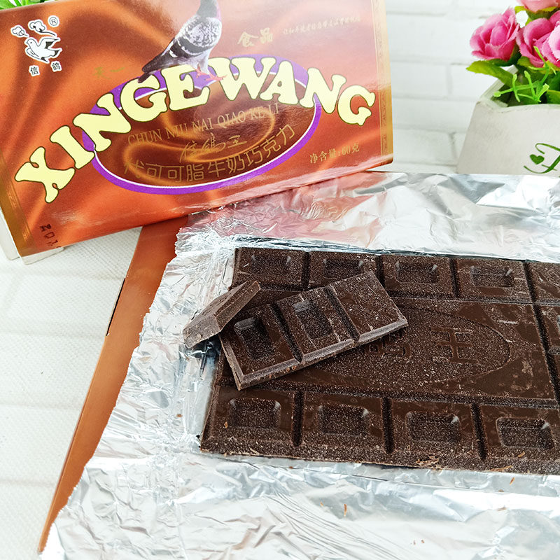 信鸽巧克力60g12块怀旧零食食品童年味道王牛奶牛奶巧克力