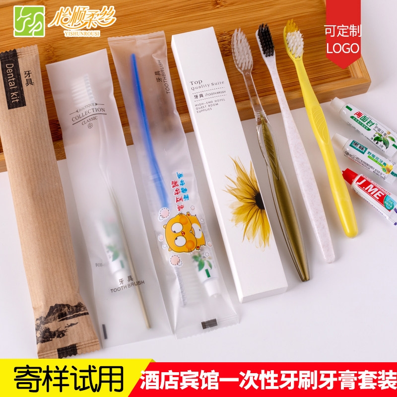 酒店专用一次性牙刷牙膏套装宾馆客房民宿洗漱牙刷