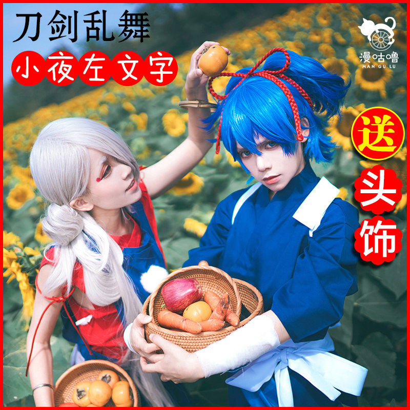 刀剑乱舞cos小夜左文字cos服内番服假发小柿子套装现货包邮cos服