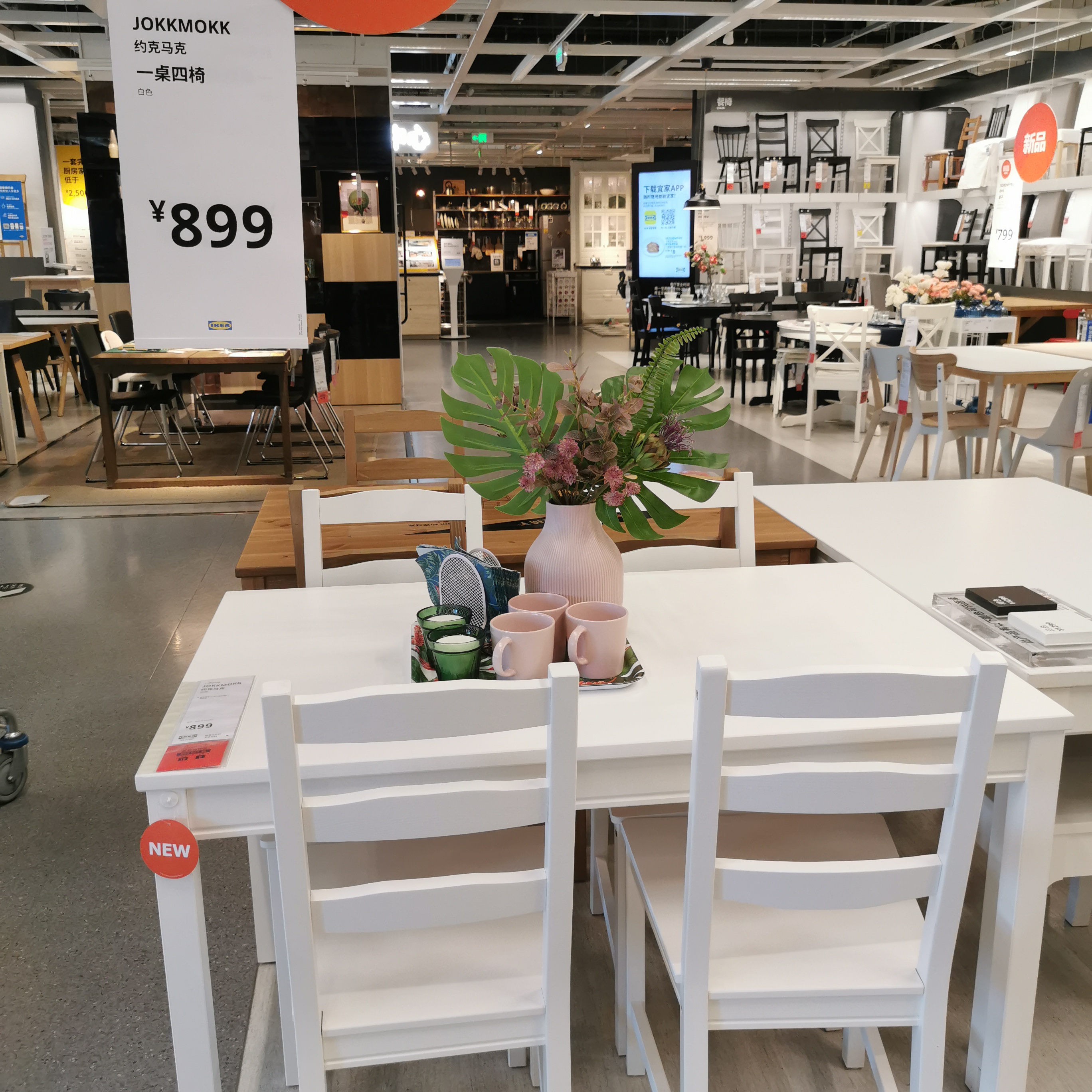 餐桌代购桌椅宜家约克马克一桌四椅餐椅套装餐桌餐椅