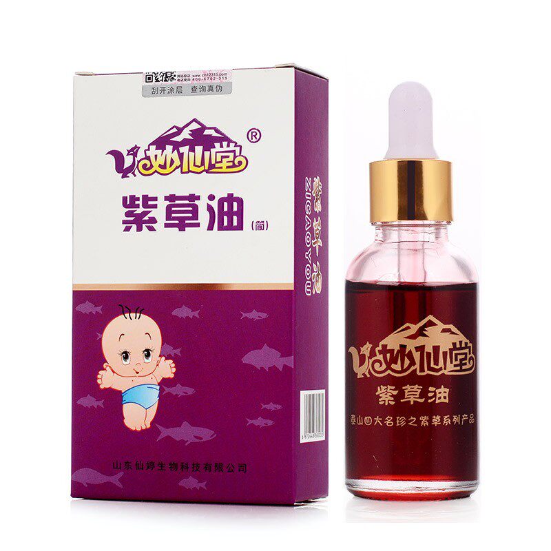 妙仙堂泰山紫草30ml婴儿新生脖子护臀按摩按摩油