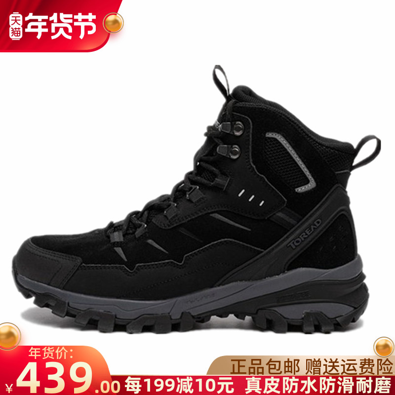 探路者户外高帮登山鞋男 真皮防水防滑徙步鞋女 爬山保暖雪地靴冬