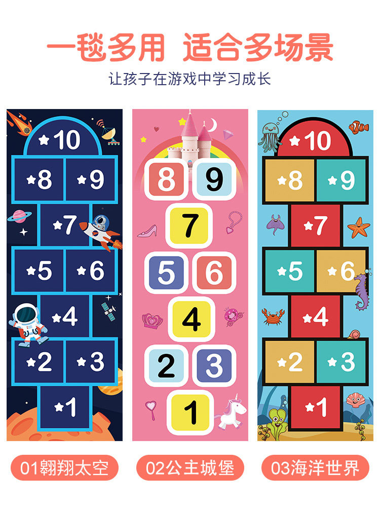 儿童跳房子地垫格子圈圈亲子互动游戏道具瑜伽防滑瑜伽垫