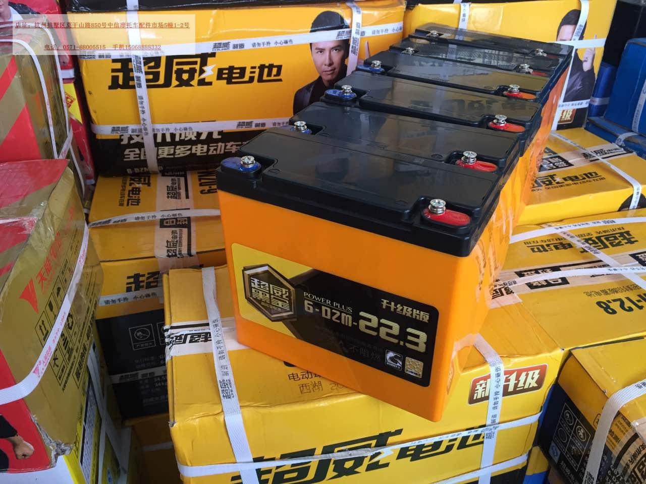 单一个一个超威黑金22ah22.3a12v22.3ah6-dzm-22.