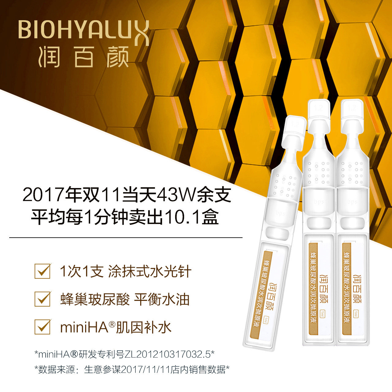 5ml30支装液态精华