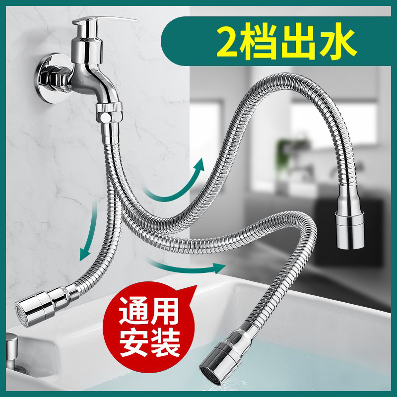水龙头延长外接水管软管延伸加长万向防溅神器进水软管