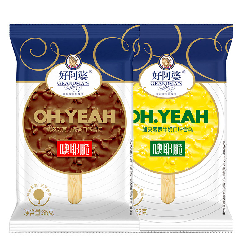 新品5支阿婆噢耶雪糕牛奶脆皮巧克力麦香菠萝冰淇淋