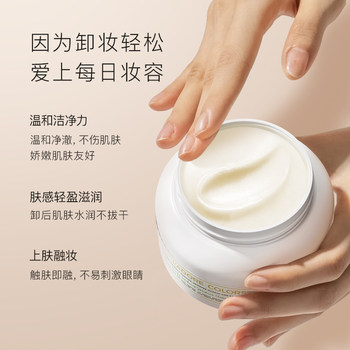 Branded Rose Makeup Remover Balm Osmanthus Jasmine Gentle Cleansing Facial Rapid Emulsifying Cleansing Remover 120g