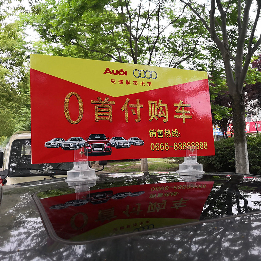 车顶吸盘汽车广告牌室外展示4s专用x展架